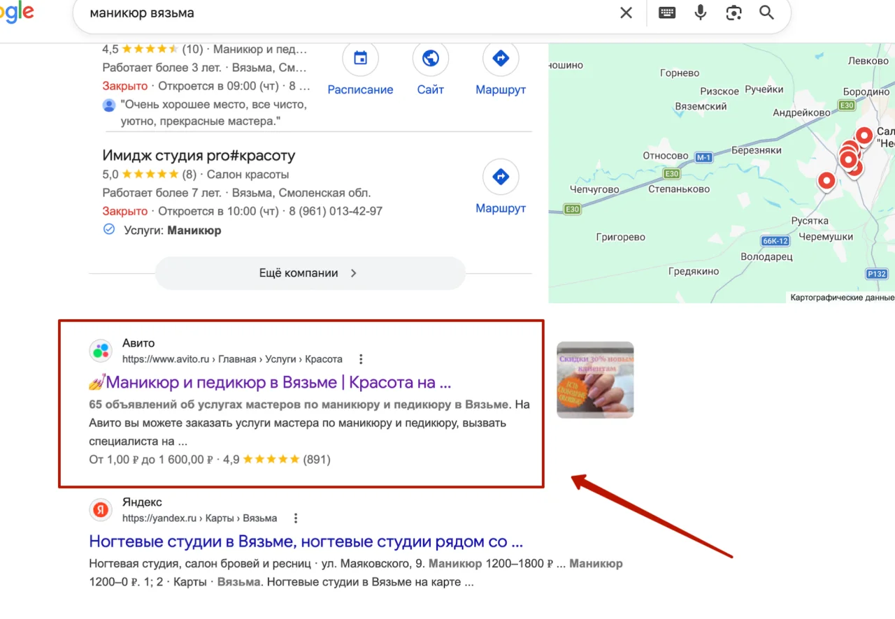 Avito listing shown in Google search results